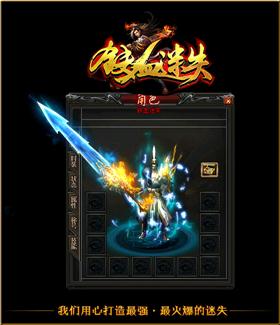 天龙八部私服技术  温州