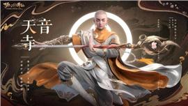 天龙八部私服 60亿