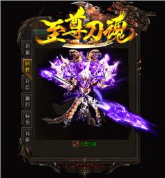 天龙八部私服1.8火龙